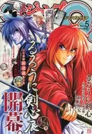 With Appendix) Jump SQ. (Jump Square) May 2020 issue