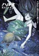 With Appendix) HARUTa, May 2020, vol. 74