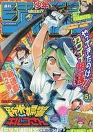 周刊少年Jump 2012年12月3日号No.51