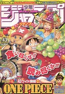 With Appendix) Weekly Shonen Jump, October 10, 2005, No. 43
