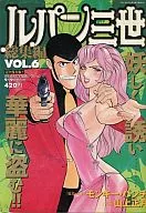 Lupin III Anthology 2000/9 Vol. 6