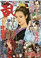コミック乱ツインズ 2020年8月号