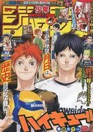 With Appendix) Weekly Shonen Jump, July 27, 2020, No. 32