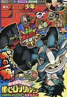 With Appendix) Weekly Shonen Jump, August 17, 2020, No. 35