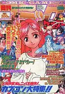 月刊コミックゲーメスト1997/10 No.60