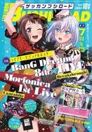 付録付)月刊ブシロード 2020年10月号
