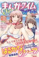 Manga Time Kirara Forward, November 2020