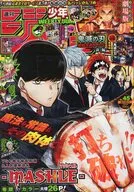With Appendix) Weekly Shonen Jump, October 26, 2020, No. 45