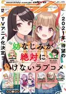 With Appendix) Monthly Comic Alive December 2020 issue