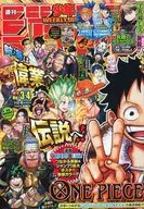 Weekly Shonen Jump, January 15 and 16, 2021, Kyodo Tokudai No. 3 and 4