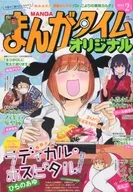 Manga Time Original February 2021 issue