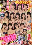 付録付)ヤングジャンプ 2021年1月29日号