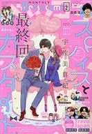 ベツコミ 2021年2月号