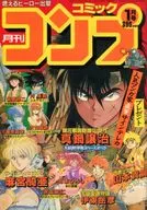 月刊Comic Compaq 1990年1月号