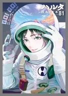 With Appendix) HARUTa, February 2021, vol. 81