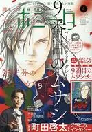 Anexo) Mistério Bonita, edição de Abril de 2021