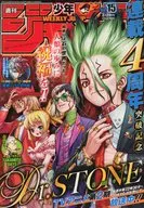 周刊少年Jump 2021年3月29日号No.15
