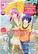 漫画嗨！2011/7VOL.75