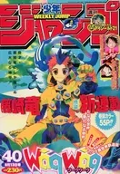 Weekly Shonen Jump, September 13, 2004 No. 40