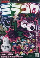 With Appendix) Bessatsu Korokoro Comic Special, junio de 2021