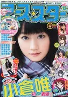 Anexo) Comic Earth Star 2011/12 (Anexo 1)