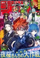 Weekly Shonen Jump, June 7, 2021 No. 25