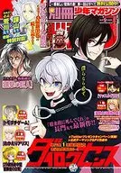 附册少年杂志2021年7月号
