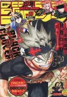 Weekly Shonen Jump June 21, 2021 No. 27