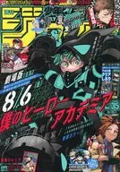 周刊少年Jump 2021年8月16日号No.35
