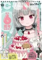 Anexo) Mensal Comic Cuen, Outubro de 2021.