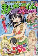 まんがタイムスペシャル 2010年8月号