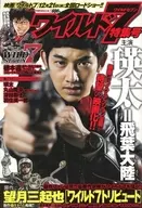 Wild 7 Special Issue 2012/1/19
