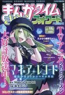 漫画时间云母前锋2021年11月号