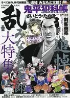 Comic Ran, November 2021