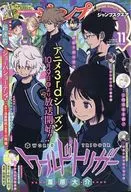 付録付)ジャンプSQ.(ジャンプスクエア) 2021年11月号