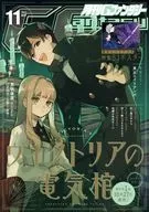 With Appendix) G Fantasy November 2021