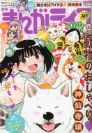 Manga Life December 2021 issue