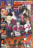 Bessatsu Shonen Magazine, December 2021 issue