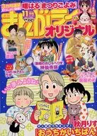 まんがライフオリジナル 2012年11月号