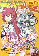 Manga 4-Frame Performance, November 2011 issue