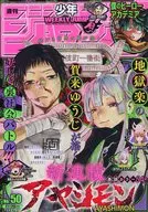 Weekly Shonen Jump, November 29, 2021 No. 50