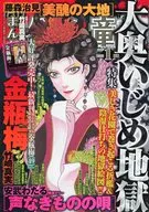 まんがグリム童話 2022年1月号
