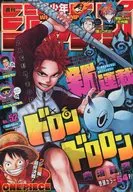 周刊少年Jump 2021年12月13日号No.52
