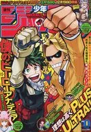 Weekly Shonen Jump, January 1, 2022 No. 1