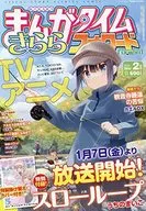 漫画时间云母前锋2022年2月号