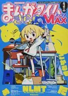 Manga Time Kirara MAX March 2022