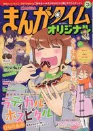 Manga Time Original March 2022 issue