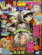 附冊少年雜志2022年3月號