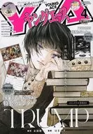 With Appendix) Young Ace, April 2022