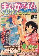 漫画时间云母前锋2007年11月号